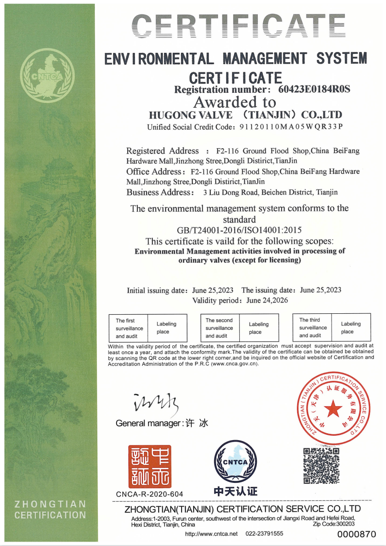 环境管理体系认证证书-2